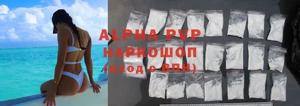 ALPHA-PVP Волоколамск