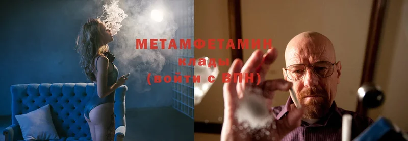 купить наркотик  мега онион  Метамфетамин Methamphetamine  Нижние Серги 