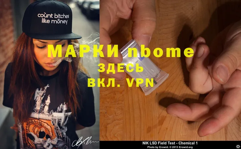 Марки NBOMe 1,5мг  даркнет телеграм  Нижние Серги 